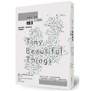 暗黑中,望見最美麗的小事:接受不完好、活出自己的56道練習