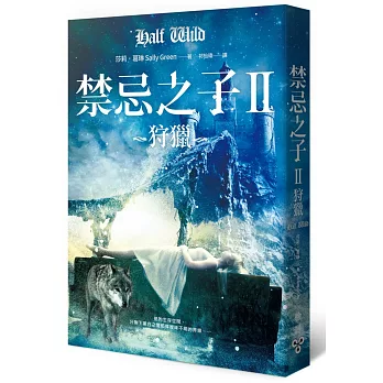 禁忌之子2:狩獵