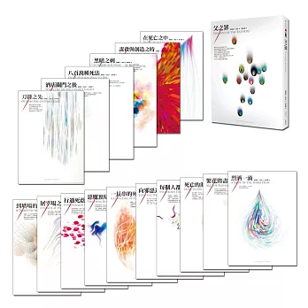馬修.史卡德系列套書(博客來獨家販售)