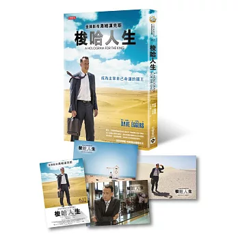 梭哈人生 限量電影書衣版+明信片組(一組4張)