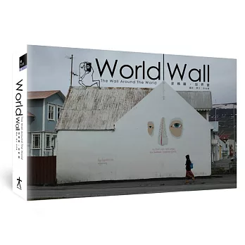 World Wall:The Wall Around The World 塗鴉牆‧世界窗
