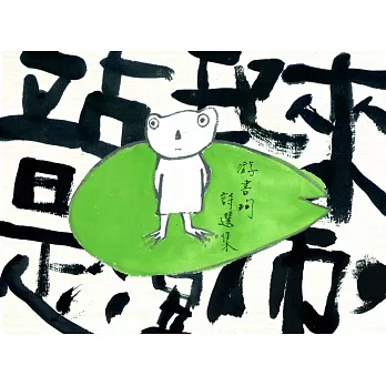 站起來是瀑布,躺下是魚兒冰塊