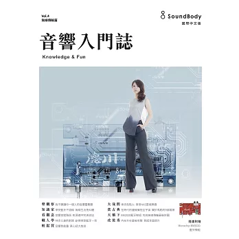 音響入門誌:無線傳輸篇