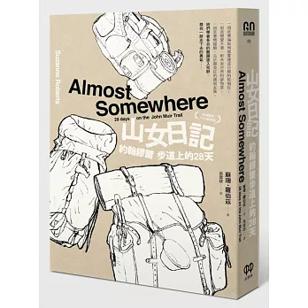 山女日記:約翰繆爾步道上的28天