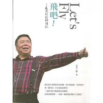 Let’s Fly 飛吧!:張茂松牧師傳記