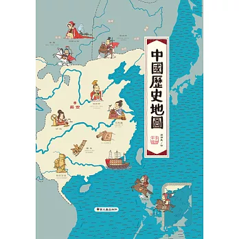 中國歷史地圖