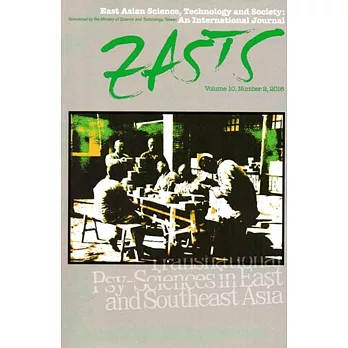 東亞科技與社會研究國際期刊10卷2期:EASTS