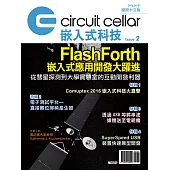 Circuit Cellar嵌入式科技 國際中文版 Issue 2