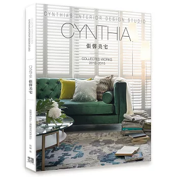 CYNTHIA張馨美宅:COLLECTED WORKS 2010-2015