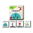 水墨漢字繪本套書(共4冊)(注音版)+200字習字本:森林雪野、松柏晨露、日月山川、上下十千