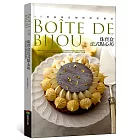 珠寶盒法式點心坊：40道品味法國的烘焙饗宴