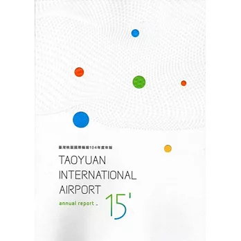 臺灣桃園國際機場104年度年報