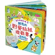 走到哪貼到哪1:賴馬野餐貼紙遊戲書(附200張可重覆黏貼紙)