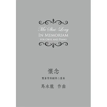 懷念
