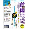 首爾地鐵地圖快易通2016-2017