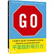 平面設計吸引力:美國革新派教父Chip Kidd讓設計更有魅力的秘密!