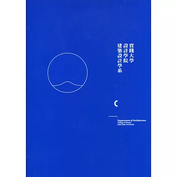 實踐大學設計學院建築設計學系2015