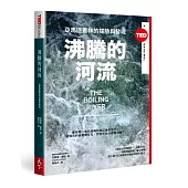 沸騰的河流:亞馬遜叢林的探險與發現(TED Books系列)