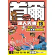 首爾達人天書2016-2017最新版
