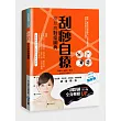 刮痧自療:常見病對症圖典(隨書贈水牛角刮痧板)