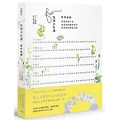 Fion私塾水彩課:四季花園