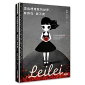 這烏煙瘴氣的世界,有你在我不累