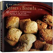 東京名師司康vs比司吉:1個缽盆+5種材料,奶油/液體油都可以輕鬆做!Scones & Biscuits