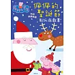 粉紅豬小妹 佩佩的聖誕節 貼紙遊戲書