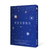 結合友情與愛情,「肆一」首部長篇小說
