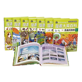 漫畫大英百科【生物地科】(1~7集)