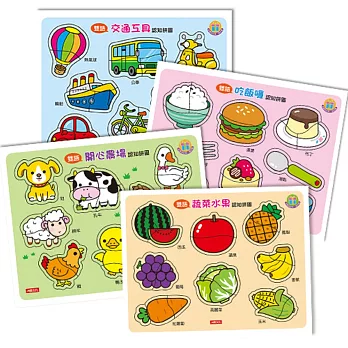 認知拼圖卡(4款套組)