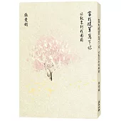 當我提筆寫下你:你就來到我面前