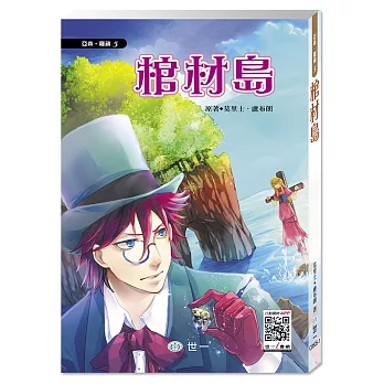 棺材島
