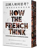 法國人如何思考?:一個知性民族的感性肖像