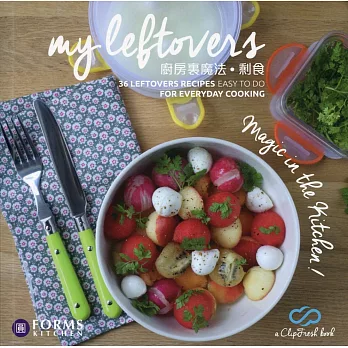 廚房裏魔法.剩食(中英對照)