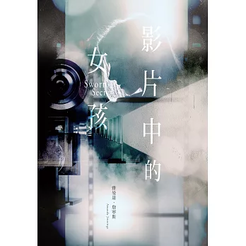 影片中的女孩