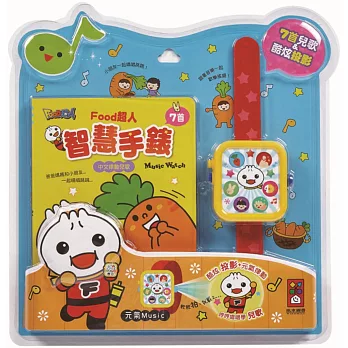 FOOD超人智慧手錶-中文