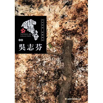 桃園藝術亮點-紙藝 文化探索 紙藝情長:吳志芬