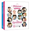SpeXial Okinawa 沖繩寫真遊記(一書兩冊)