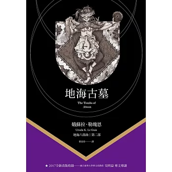 地海古墓