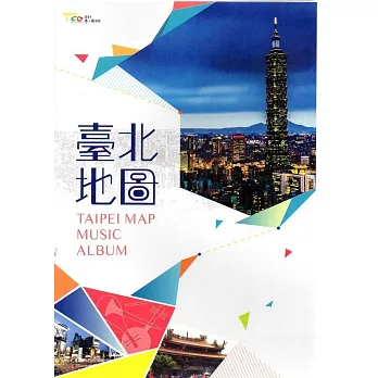 臺北地圖(DVD)