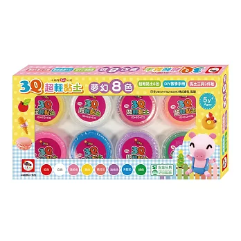 3Q超輕黏土:夢幻8色(內附超輕土8色+DIY教學手冊+黏土工具3件組)