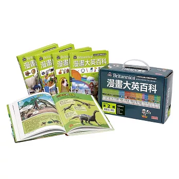 漫畫大英百科套書【生物地科】第二輯(6~10冊)