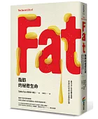 脂肪的祕密生命:最不為人知的器官脂肪背後的科學與它對身體的影響