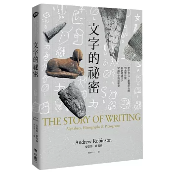 文字的祕密 The story of writing:alphabets, hieroglyphs & pictograms