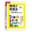 教得少學更多:孩子學英文,這樣開始!讓有興趣的聽和讀,激發能活用的說與寫