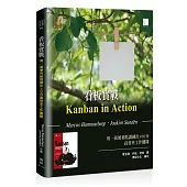 看板實戰:用一張便利貼訓練出100分高效率工作團隊