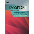 Passport 英語學習詞典,3/e