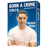 以母之名:她教我用幽默與微笑對抗世界