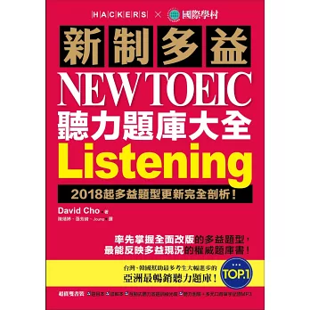 TOEIC TOEIC